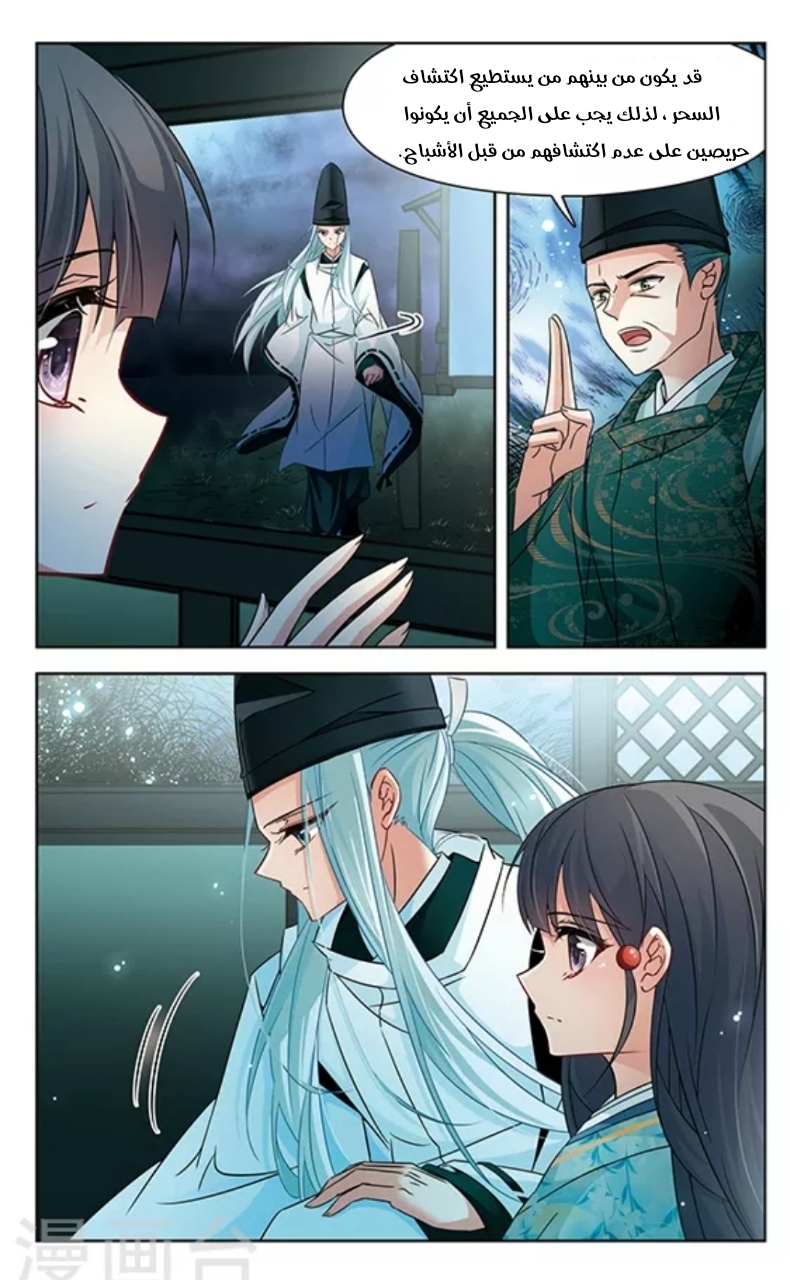 A Journey to The Past: Chapter 128 - Page 5