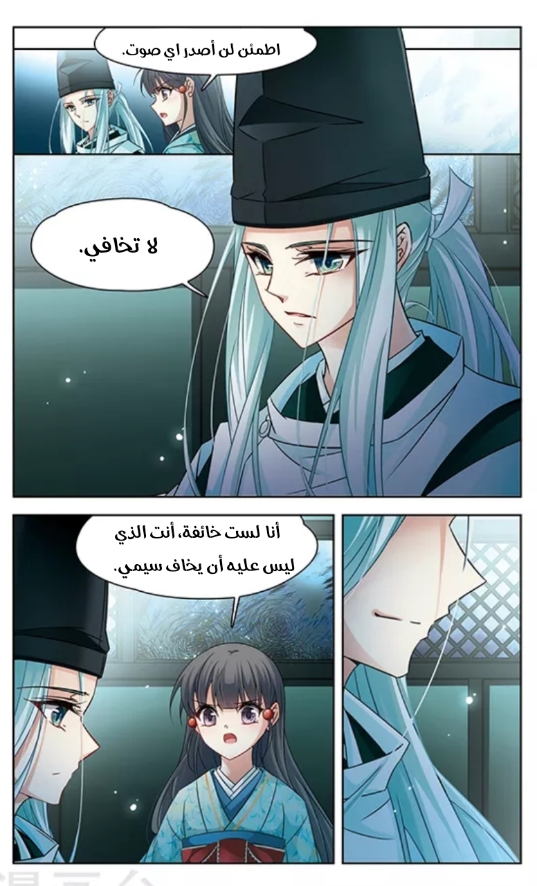 A Journey to The Past: Chapter 128 - Page 6