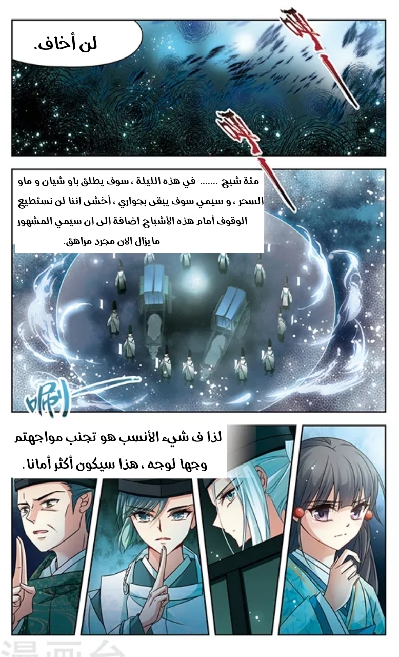 A Journey to The Past: Chapter 128 - Page 7