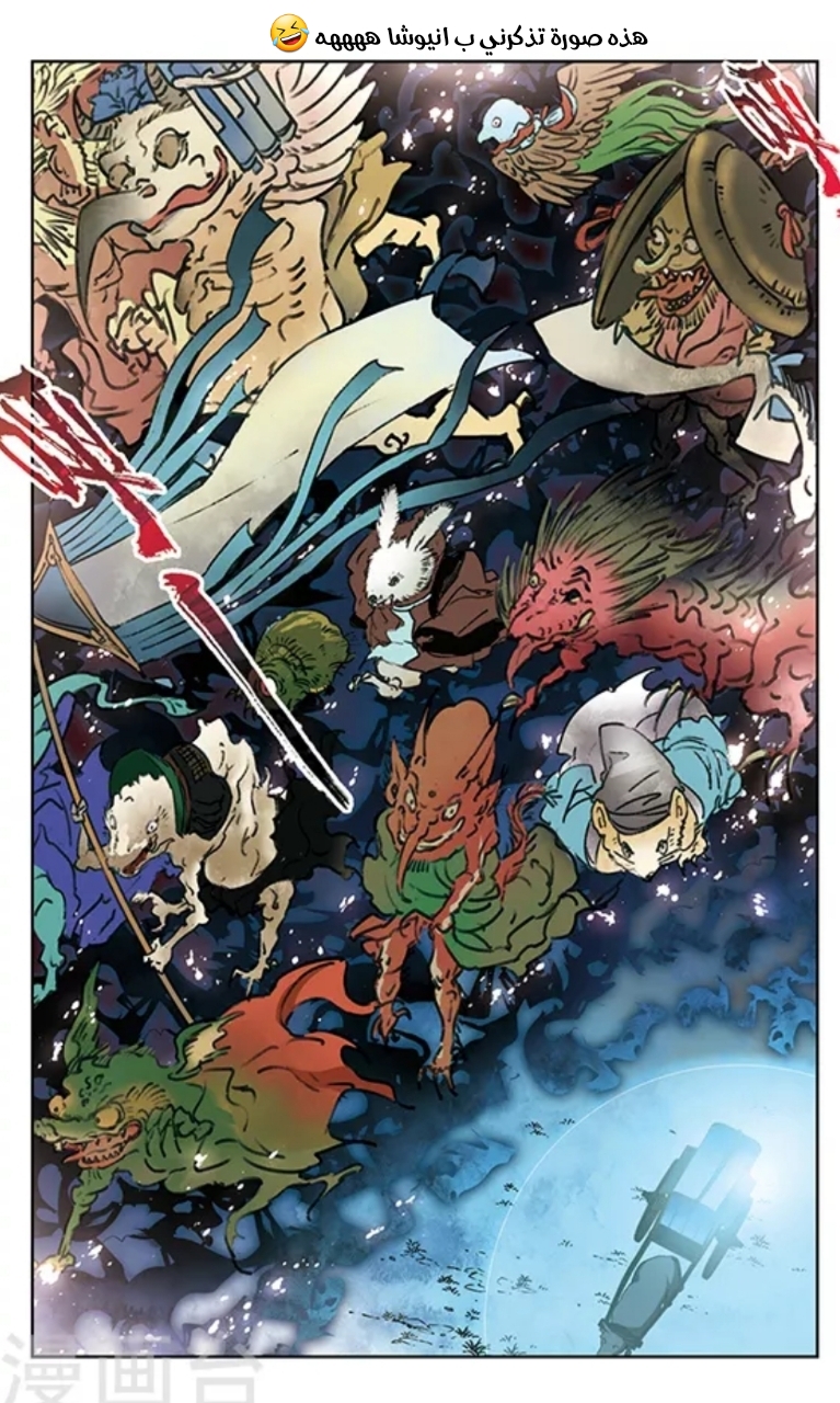 A Journey to The Past: Chapter 128 - Page 8