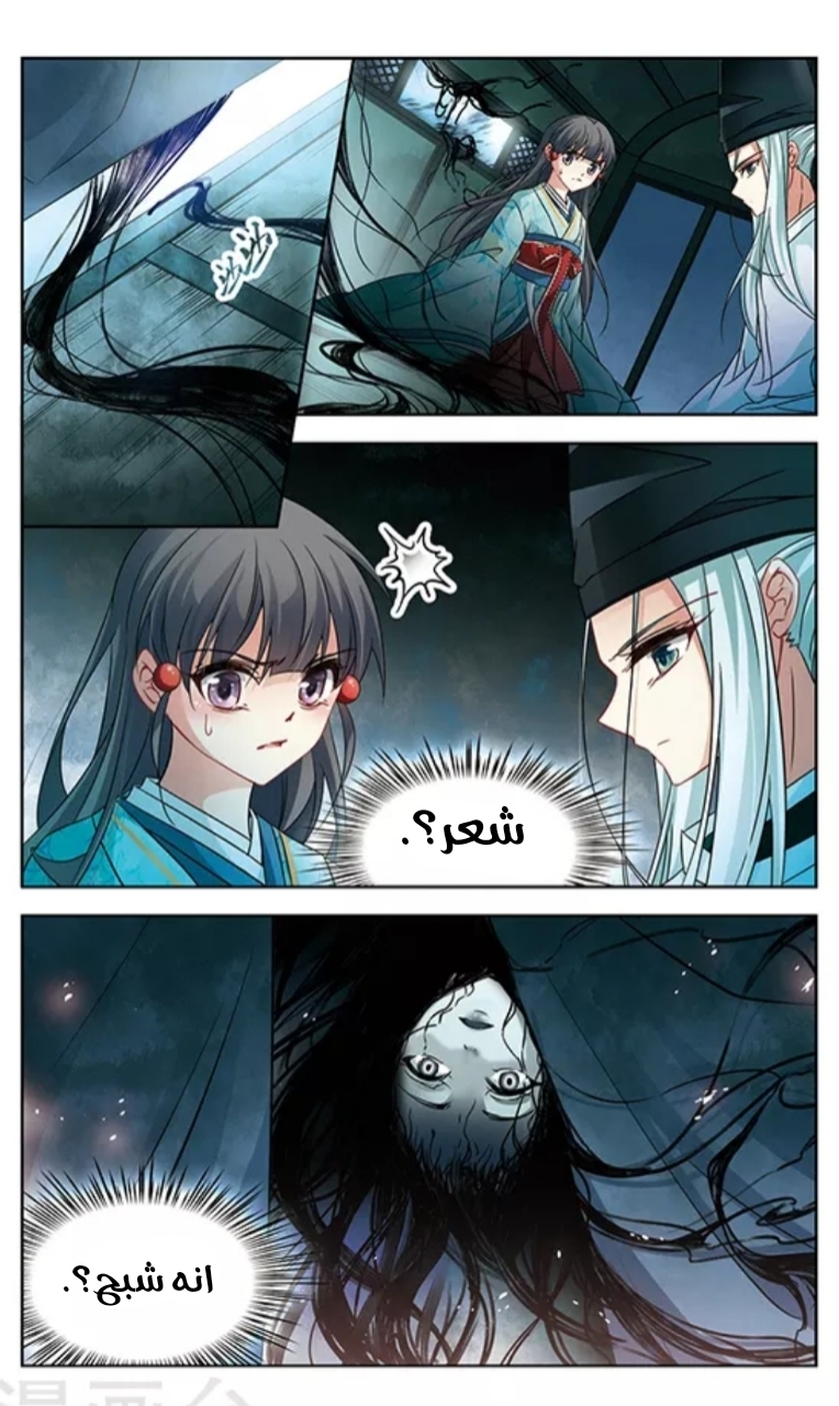 A Journey to The Past: Chapter 128 - Page 10