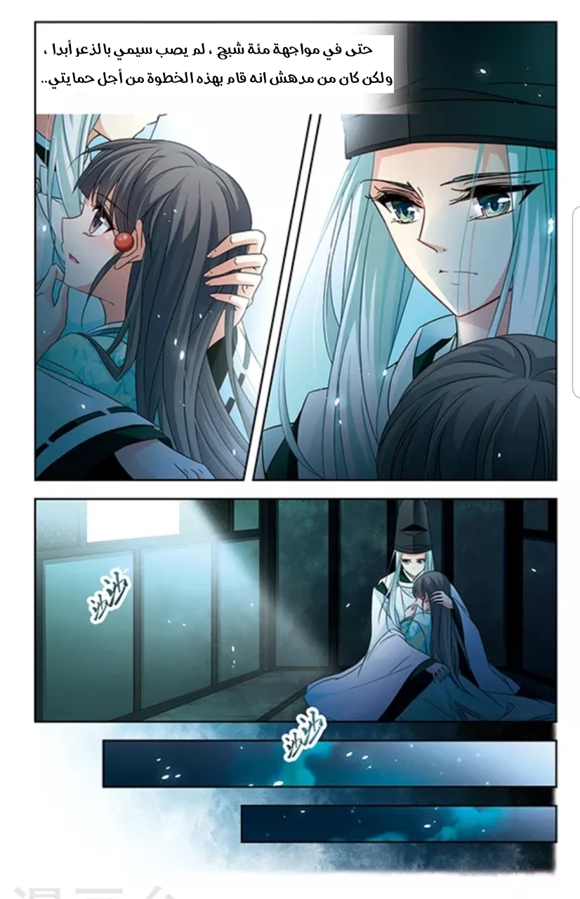 A Journey to The Past: Chapter 128 - Page 14