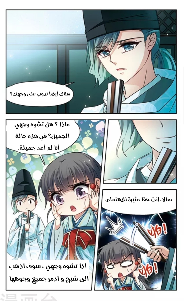 A Journey to The Past: Chapter 128 - Page 18