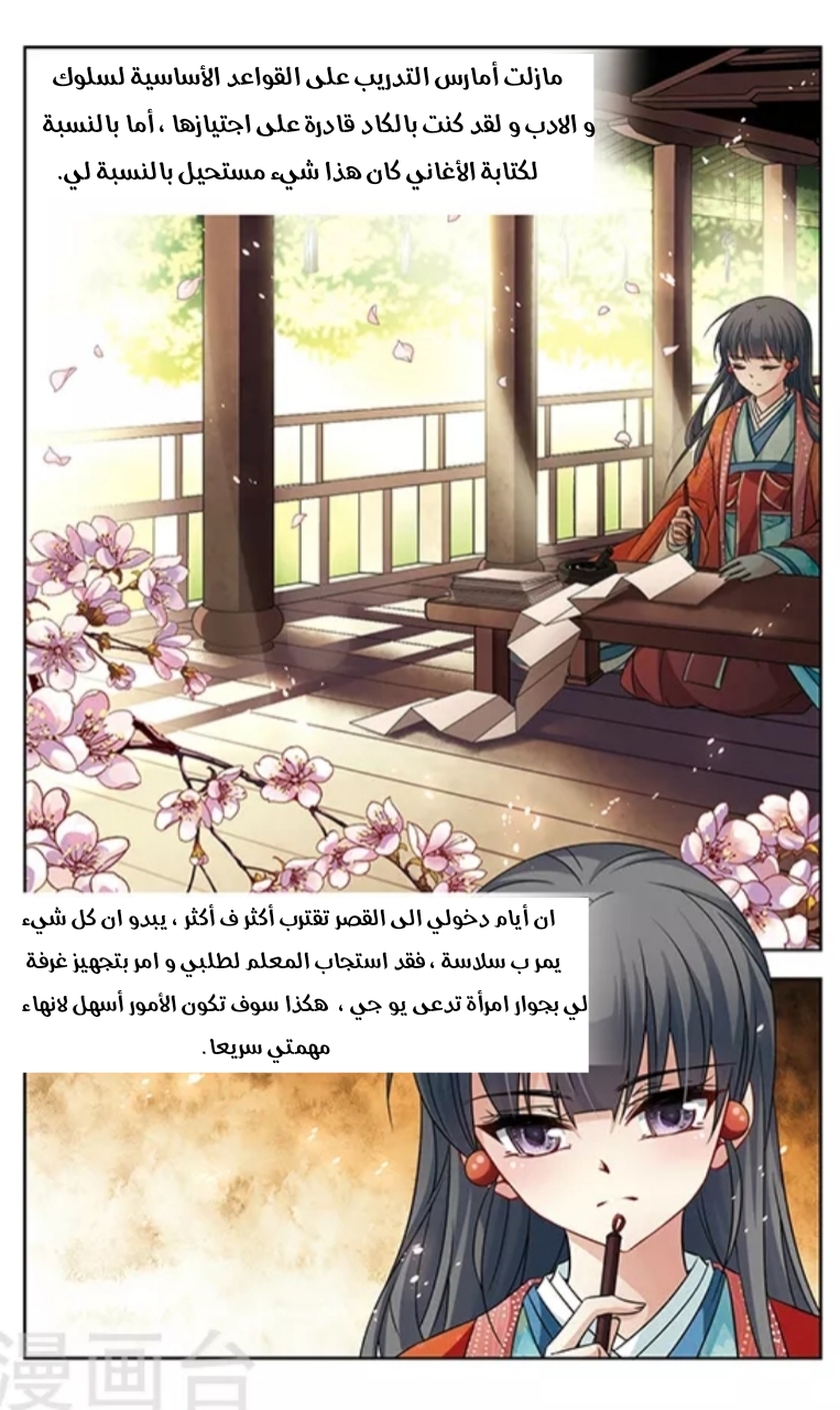 A Journey to The Past: Chapter 128 - Page 20