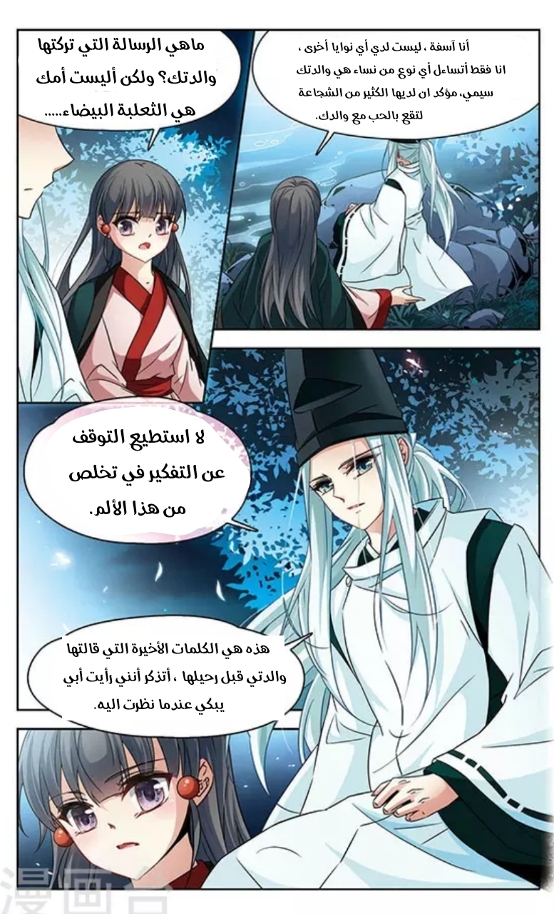 A Journey to The Past: Chapter 129 - Page 2