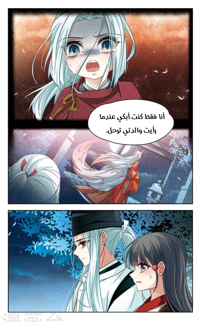 A Journey to The Past: Chapter 129 - Page 4