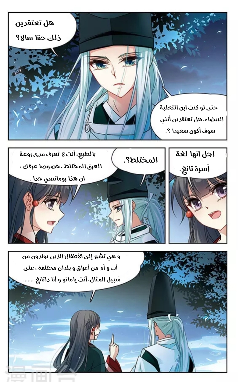 A Journey to The Past: Chapter 129 - Page 6