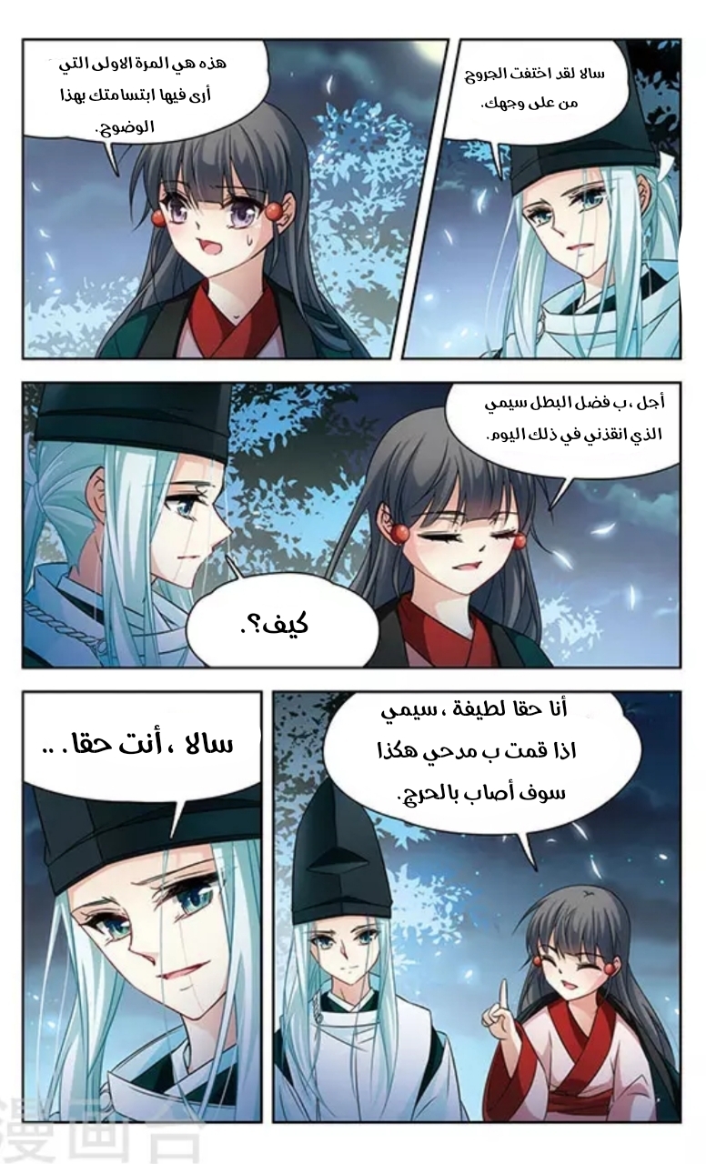 A Journey to The Past: Chapter 129 - Page 9