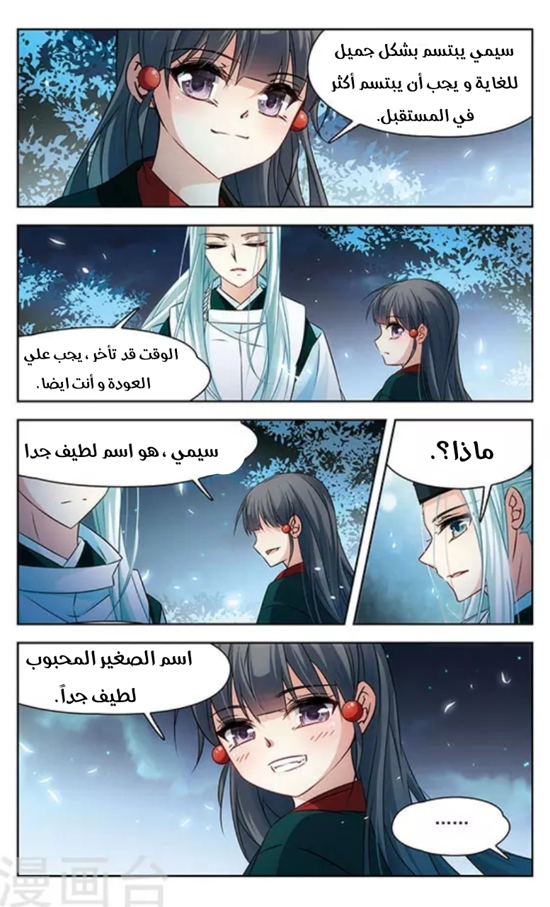 A Journey to The Past: Chapter 129 - Page 10