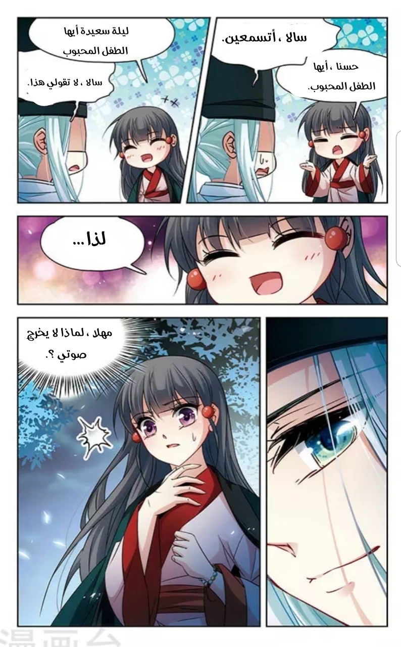 A Journey to The Past: Chapter 129 - Page 11