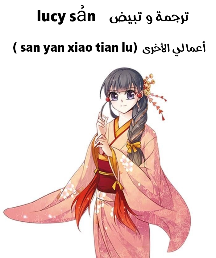 A Journey to The Past: Chapter 129 - Page 13