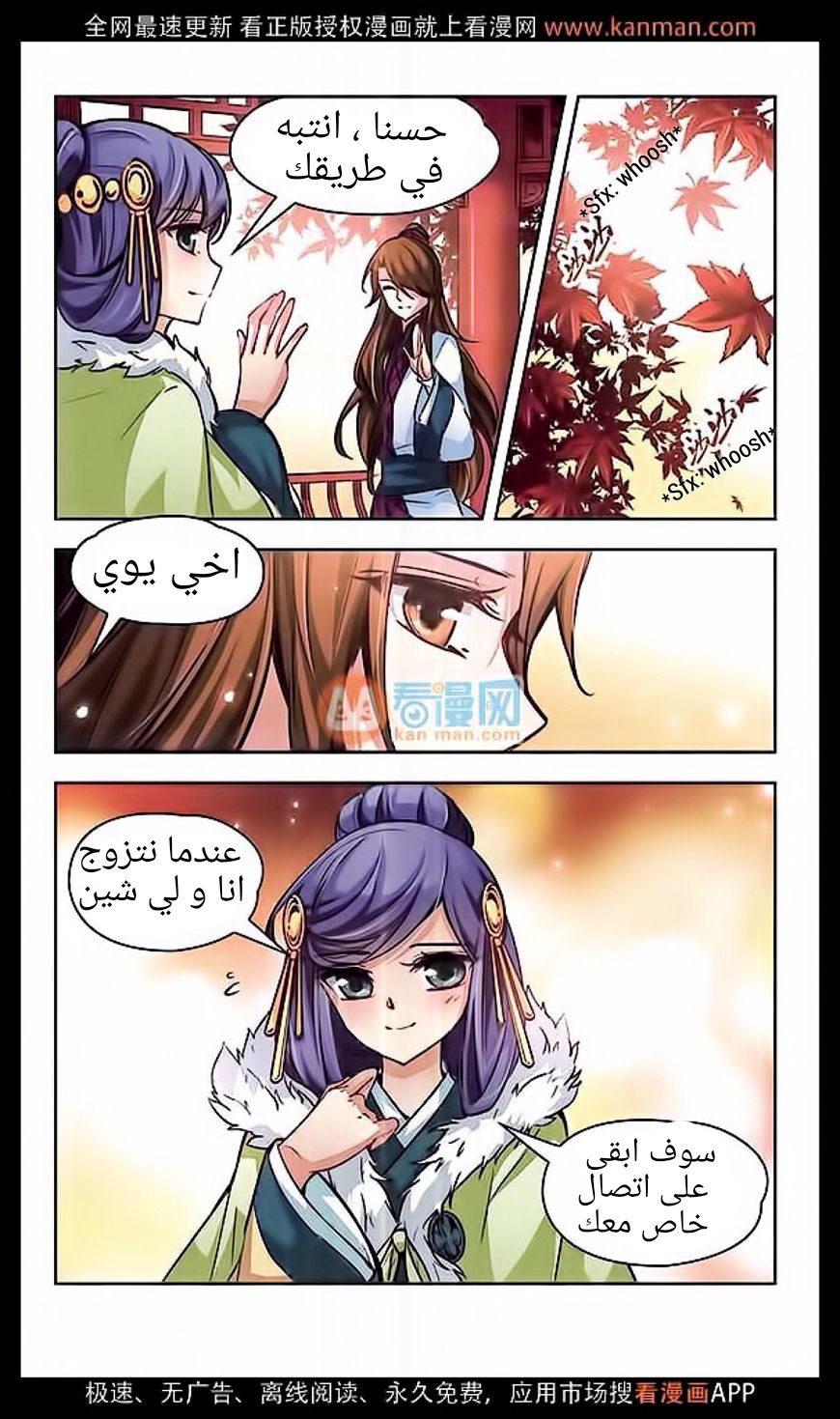 A Journey to The Past: Chapter 13 - Page 4