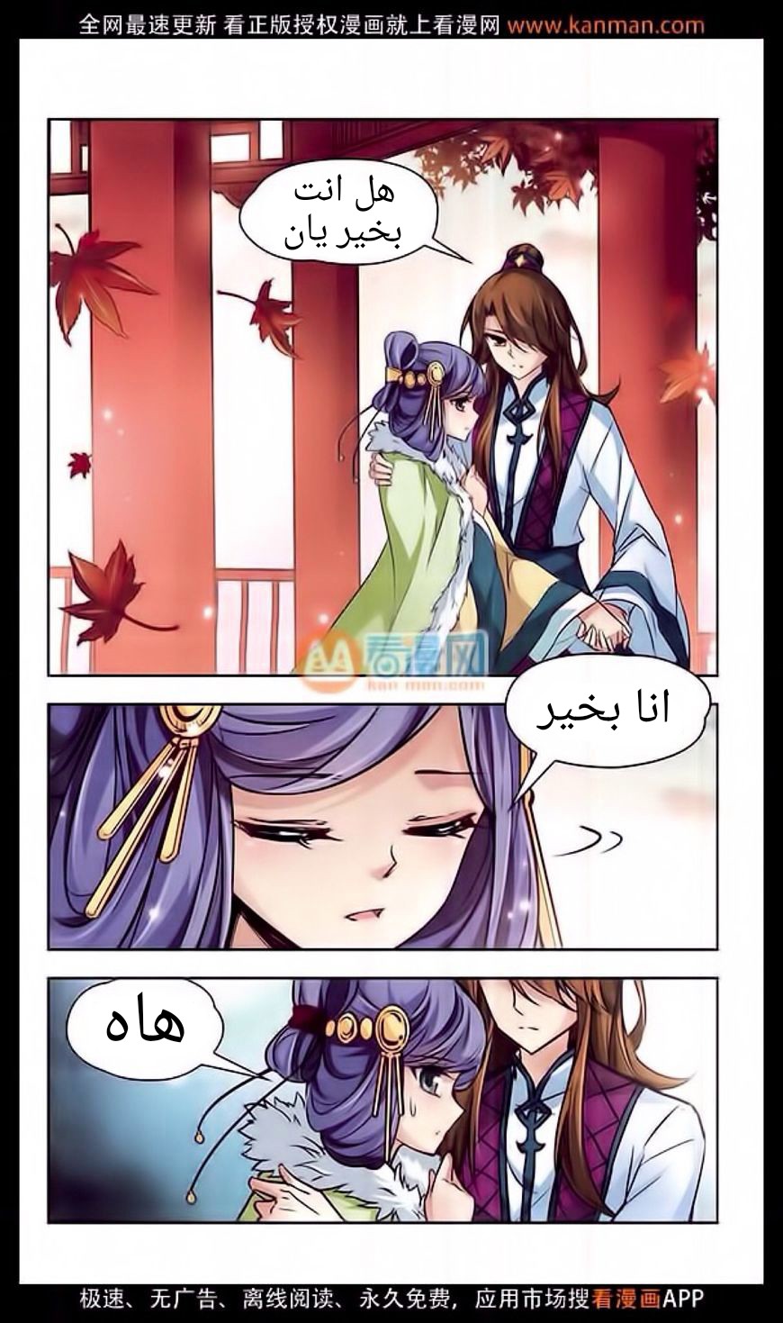 A Journey to The Past: Chapter 13 - Page 6