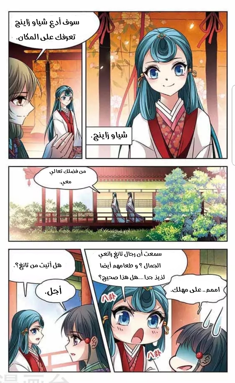 A Journey to The Past: Chapter 130 - Page 6