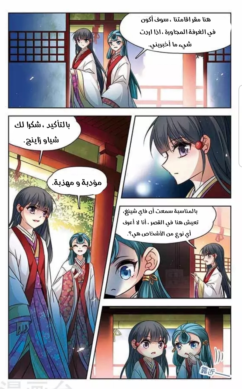 A Journey to The Past: Chapter 130 - Page 7