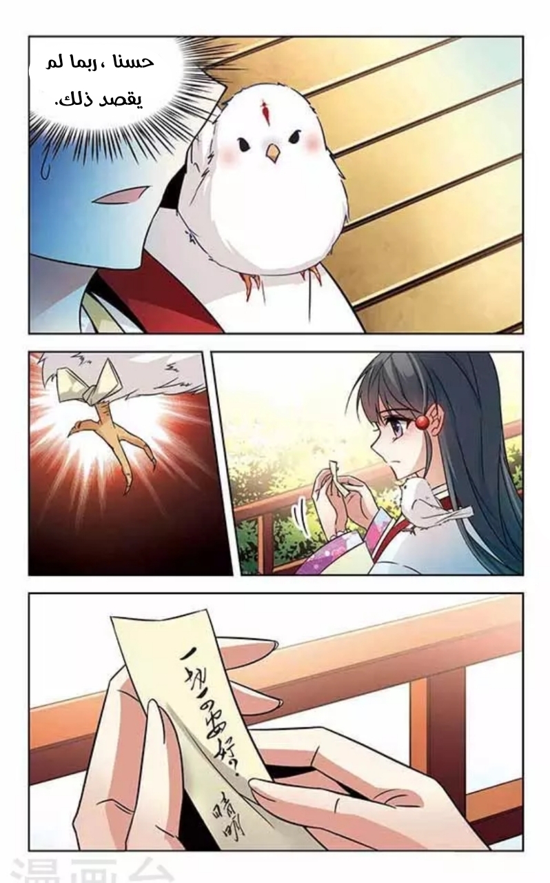 A Journey to The Past: Chapter 130 - Page 10