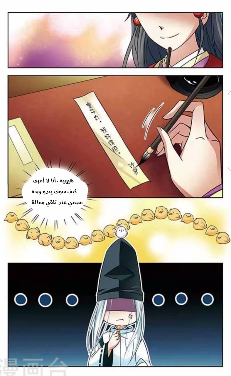 A Journey to The Past: Chapter 130 - Page 12