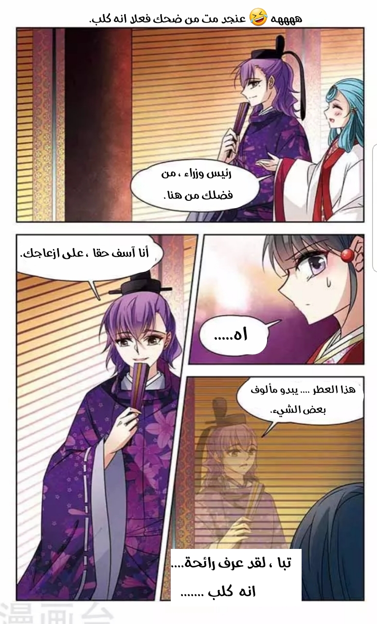 A Journey to The Past: Chapter 130 - Page 14