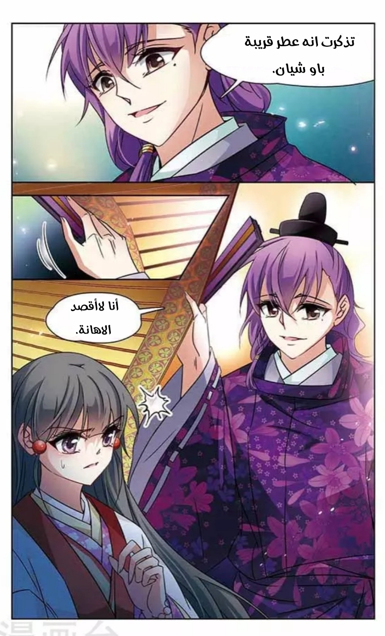 A Journey to The Past: Chapter 130 - Page 15