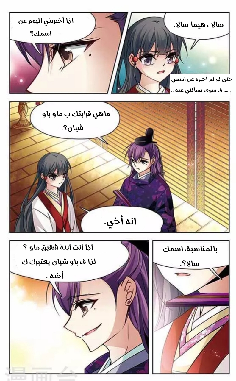 A Journey to The Past: Chapter 130 - Page 17