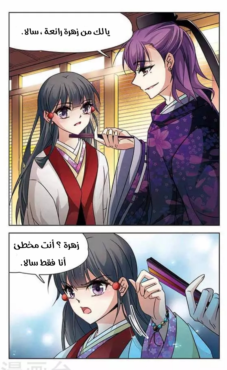 A Journey to The Past: Chapter 130 - Page 18