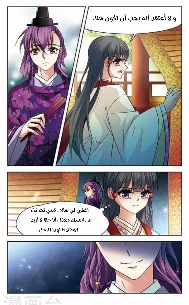 A Journey to The Past: Chapter 130 - Page 19