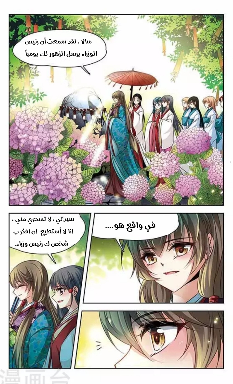 A Journey to The Past: Chapter 130 - Page 22