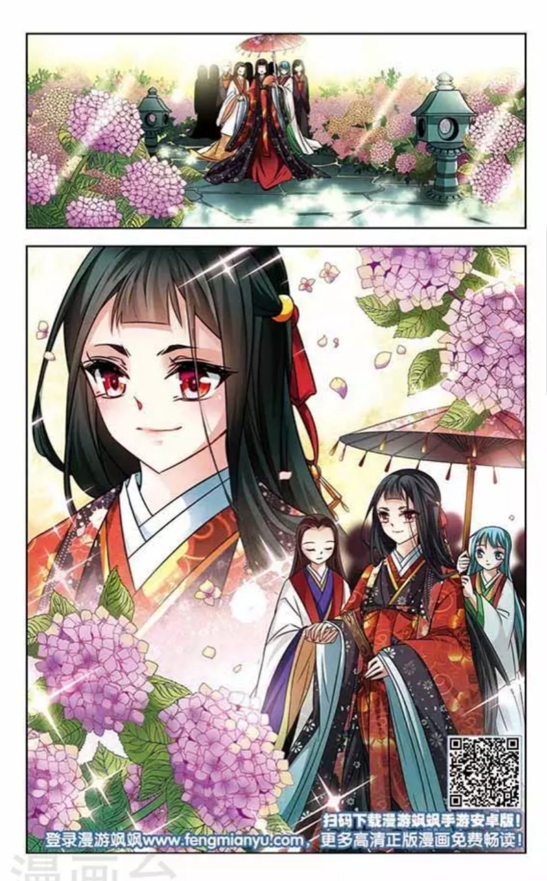 A Journey to The Past: Chapter 130 - Page 23