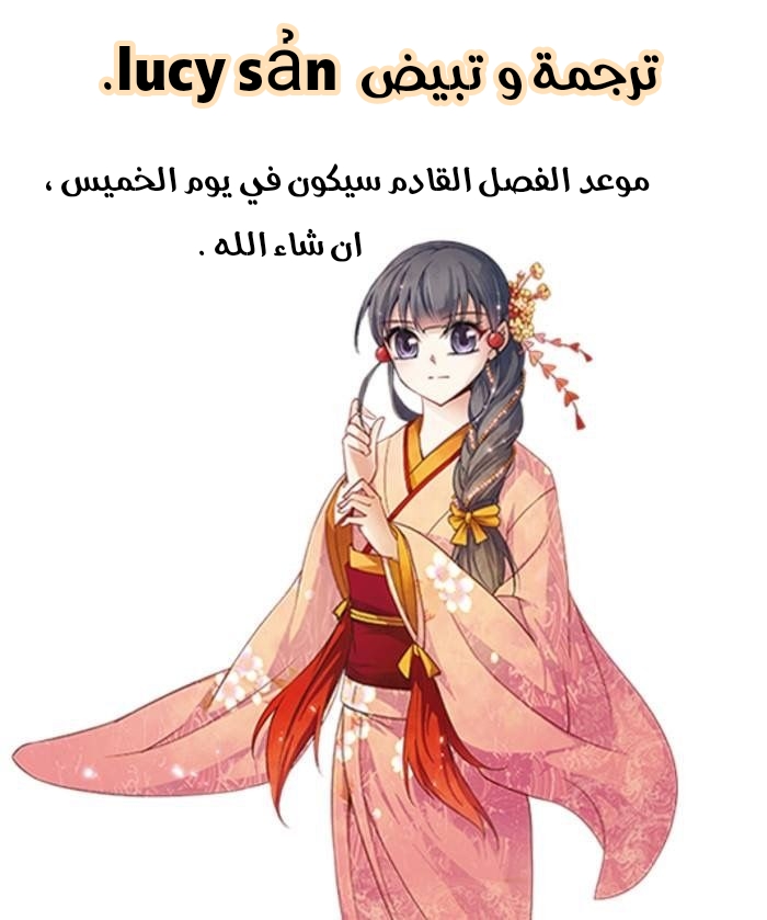 A Journey to The Past: Chapter 130 - Page 24