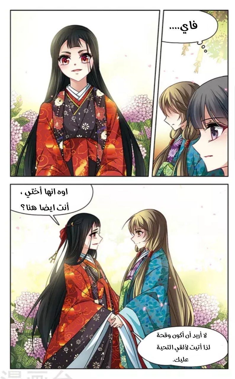 A Journey to The Past: Chapter 131 - Page 2