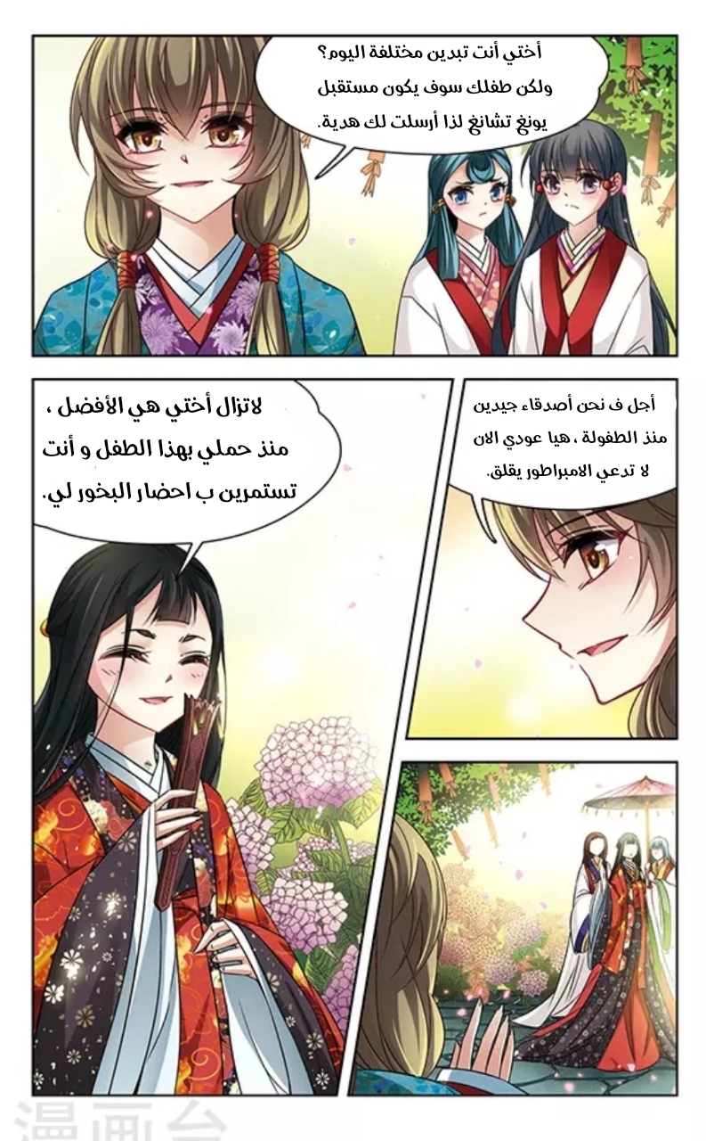 A Journey to The Past: Chapter 131 - Page 3