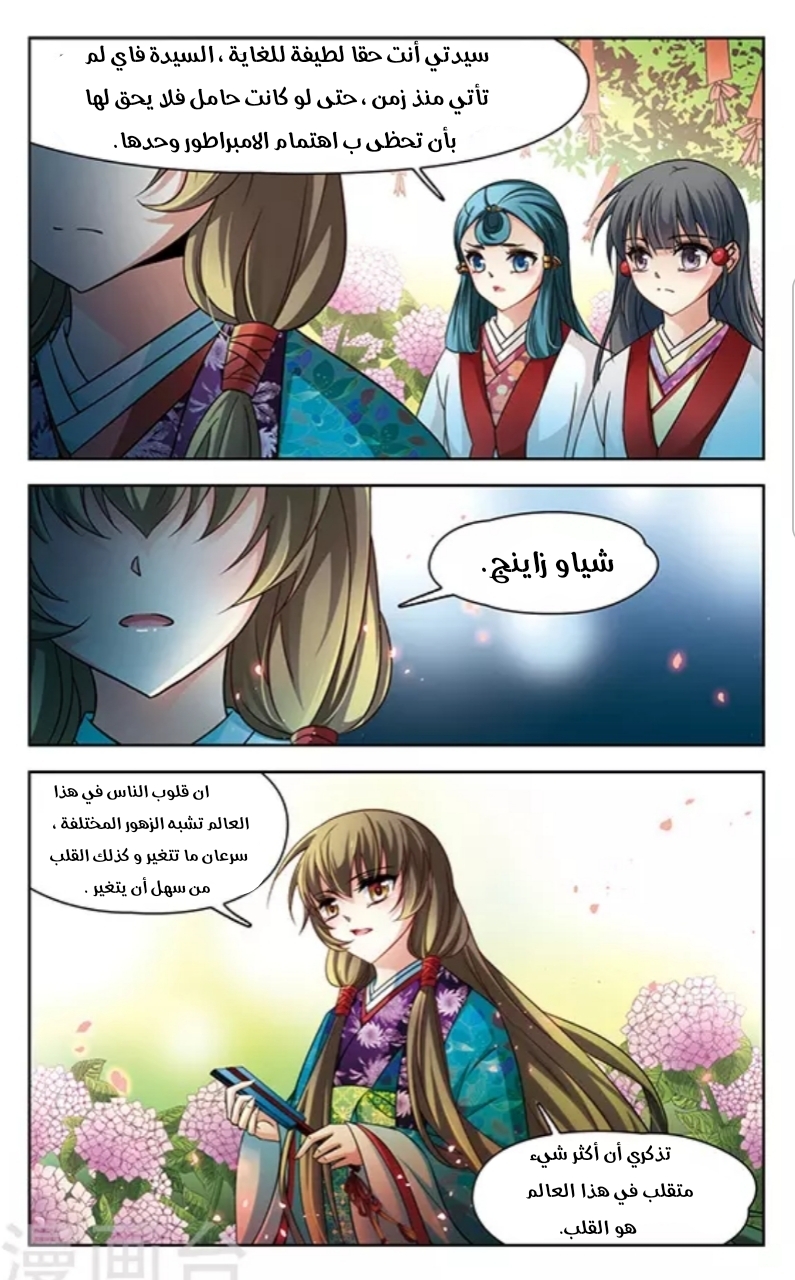 A Journey to The Past: Chapter 131 - Page 4