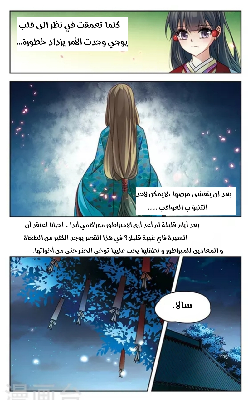 A Journey to The Past: Chapter 131 - Page 5