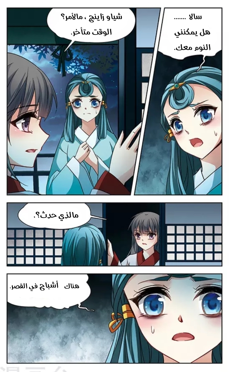 A Journey to The Past: Chapter 131 - Page 6