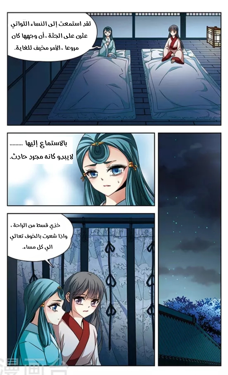 A Journey to The Past: Chapter 131 - Page 8