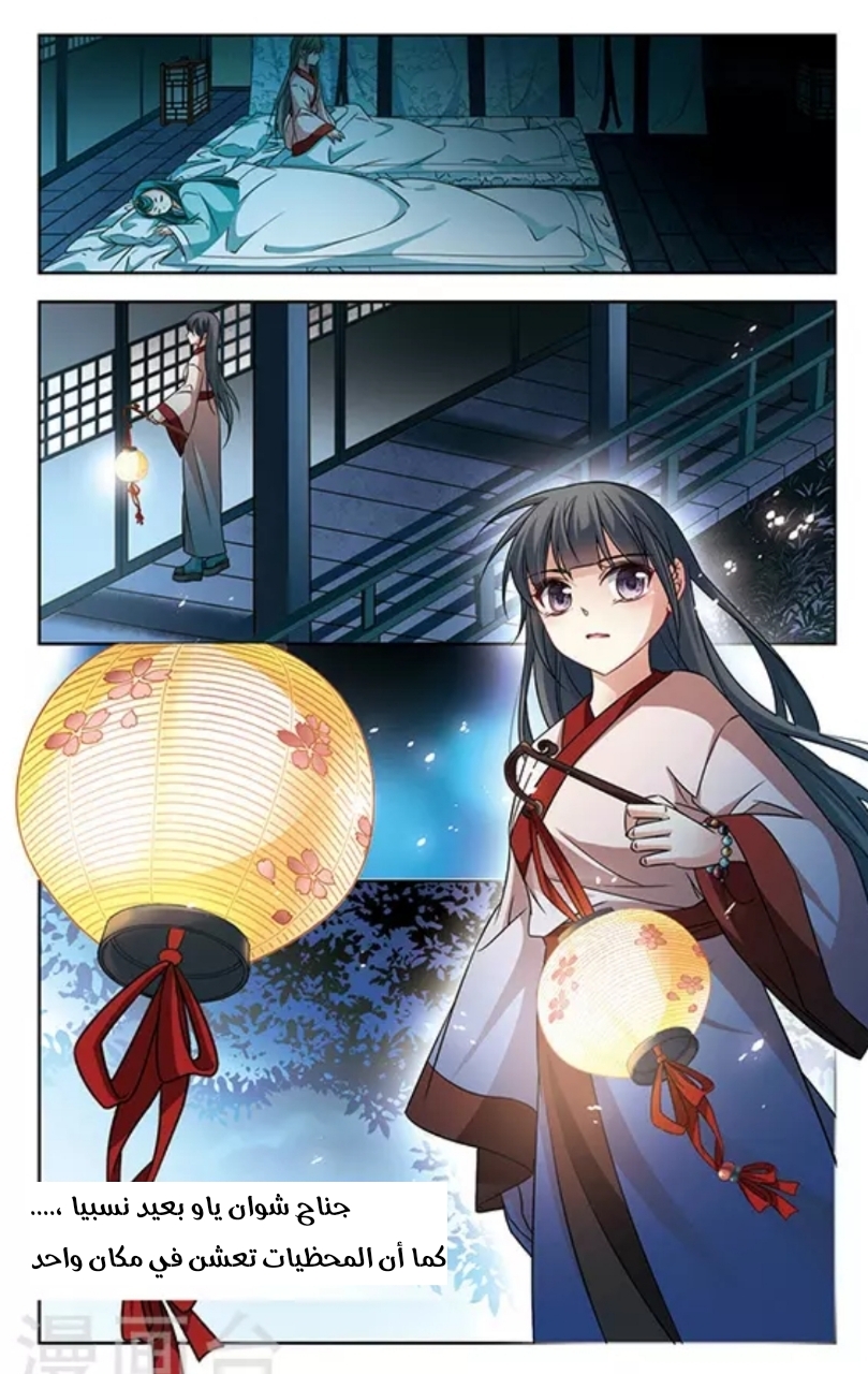 A Journey to The Past: Chapter 131 - Page 9