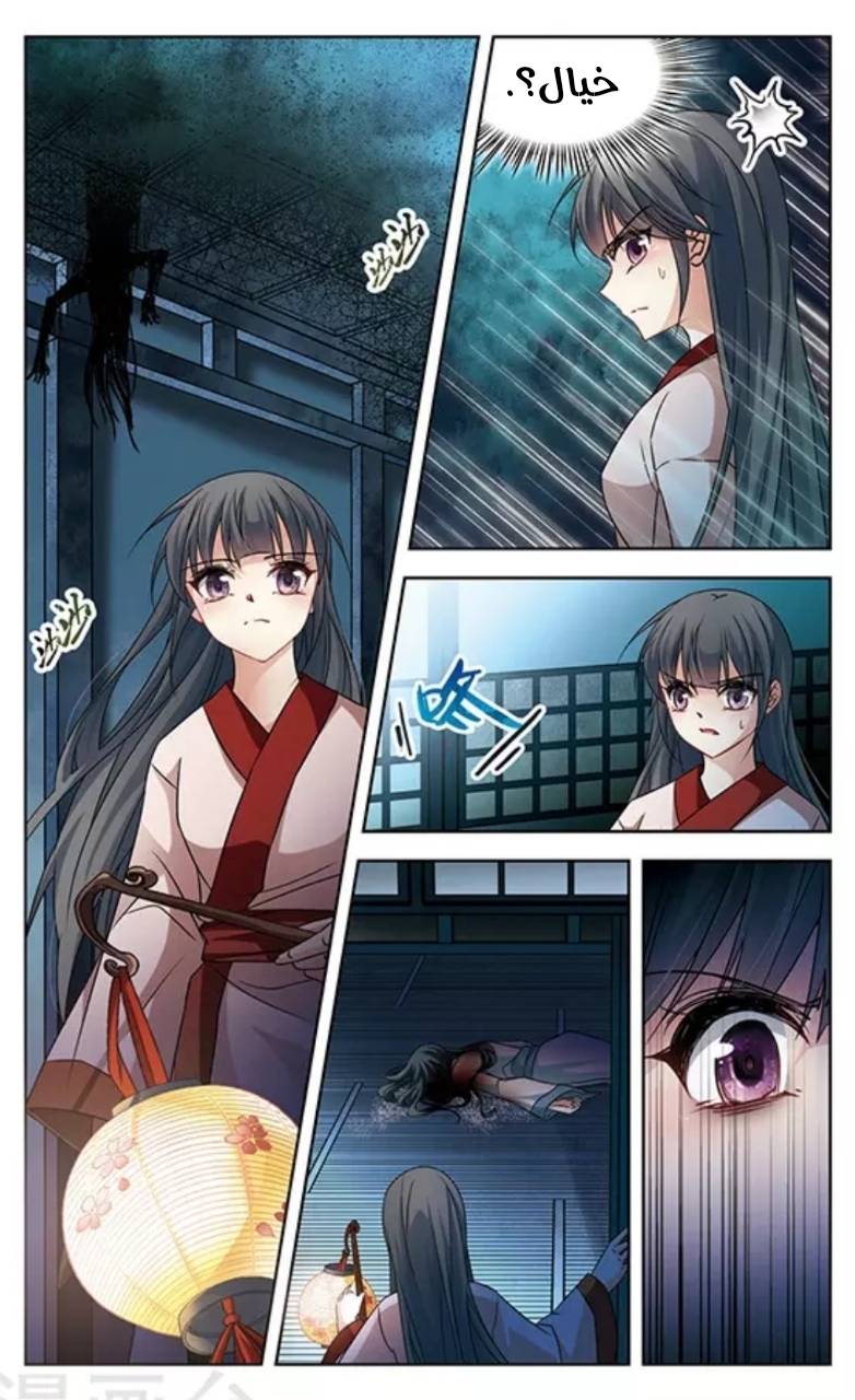 A Journey to The Past: Chapter 131 - Page 10