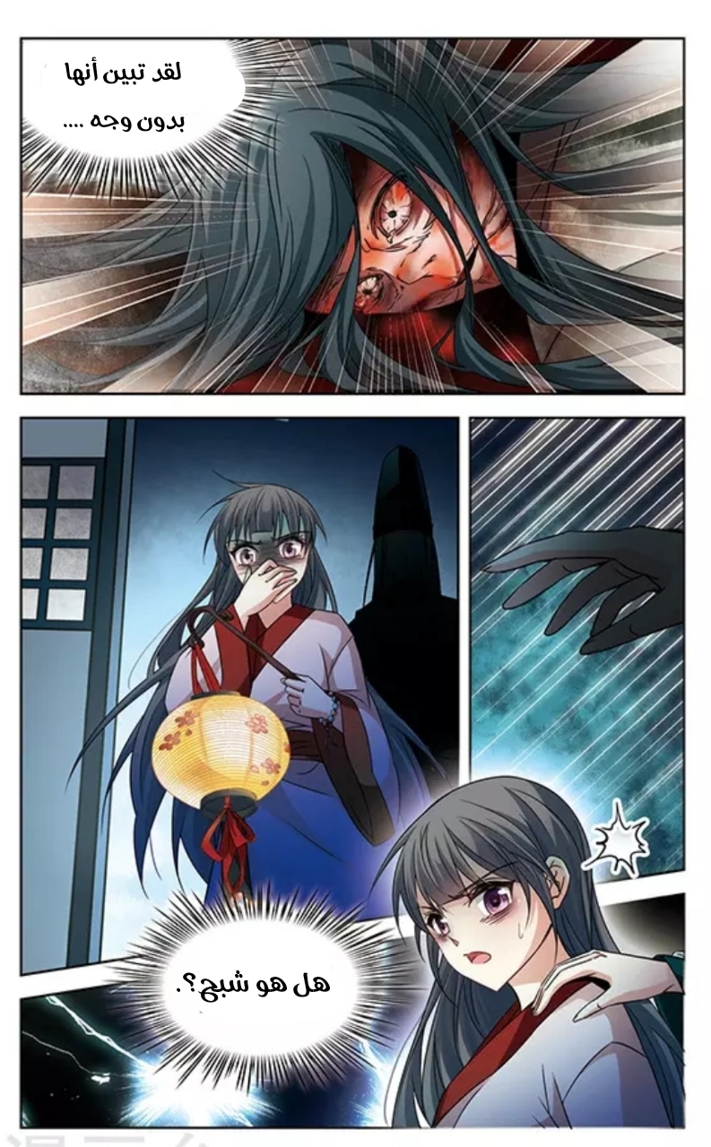 A Journey to The Past: Chapter 131 - Page 11