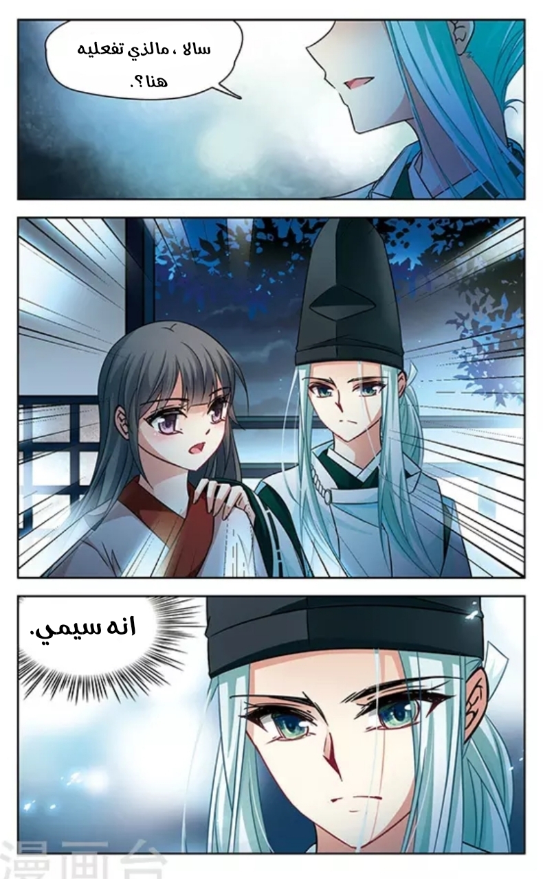 A Journey to The Past: Chapter 131 - Page 12