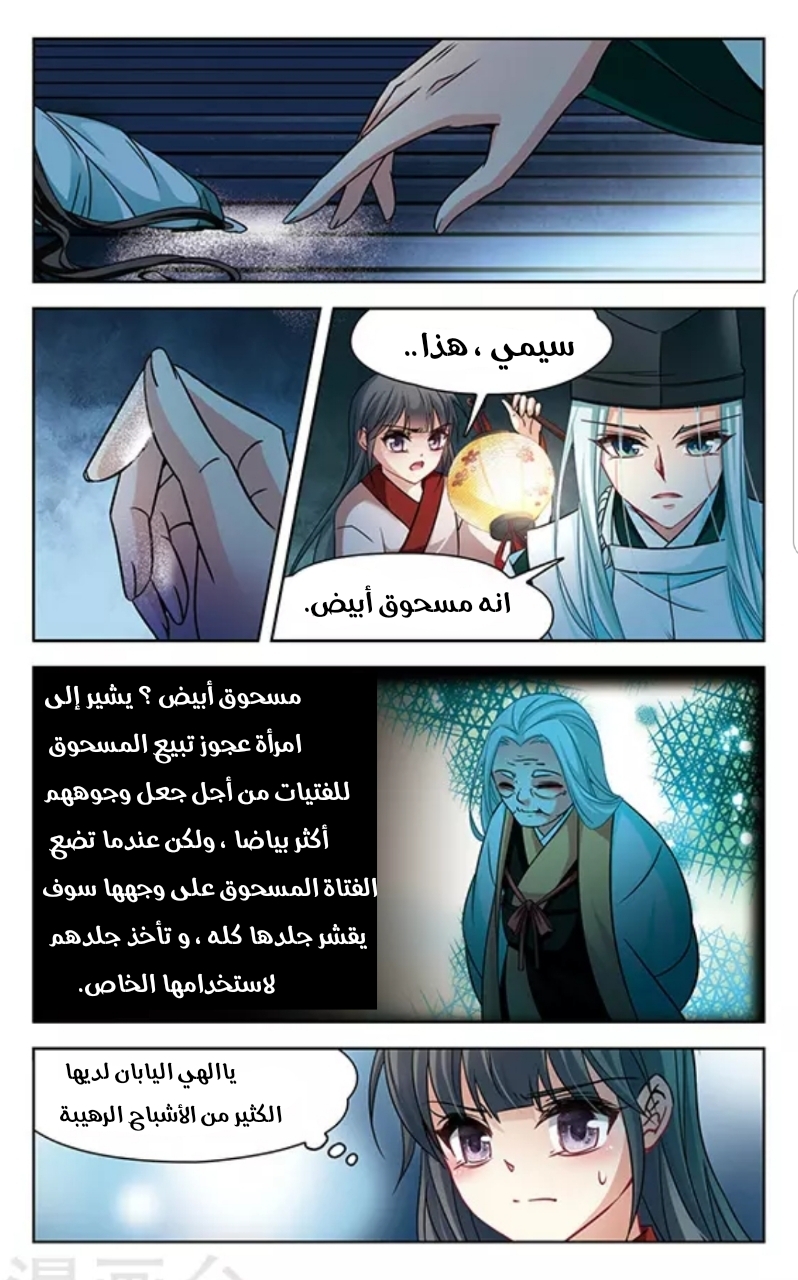 A Journey to The Past: Chapter 131 - Page 14