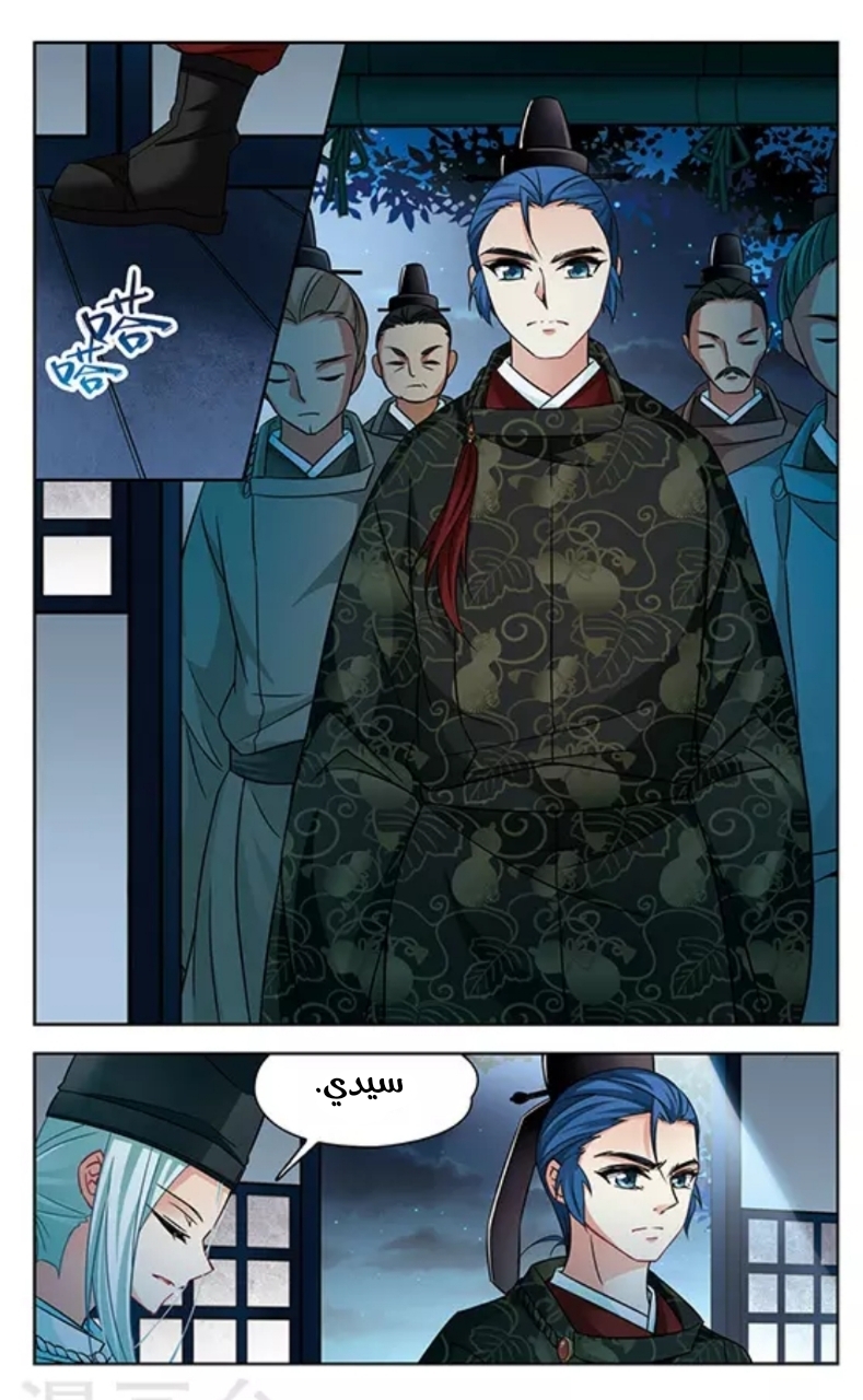 A Journey to The Past: Chapter 131 - Page 15