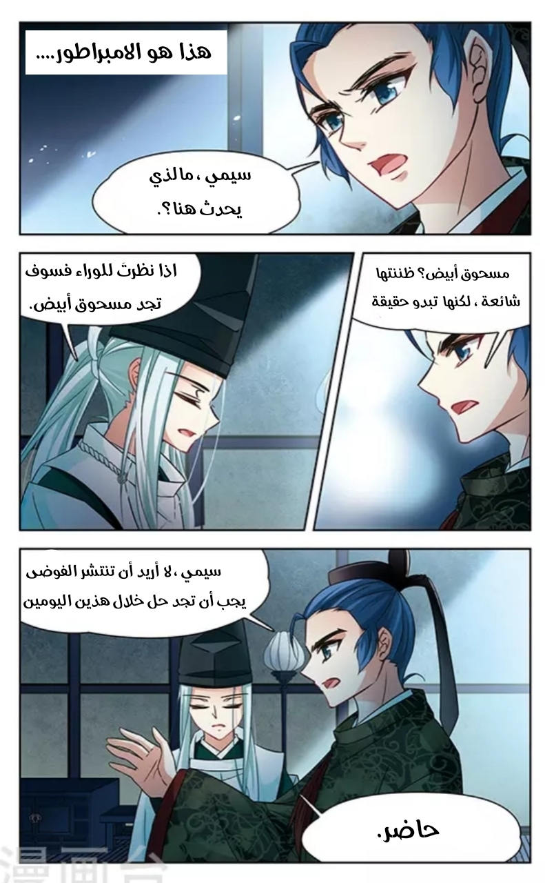 A Journey to The Past: Chapter 131 - Page 16