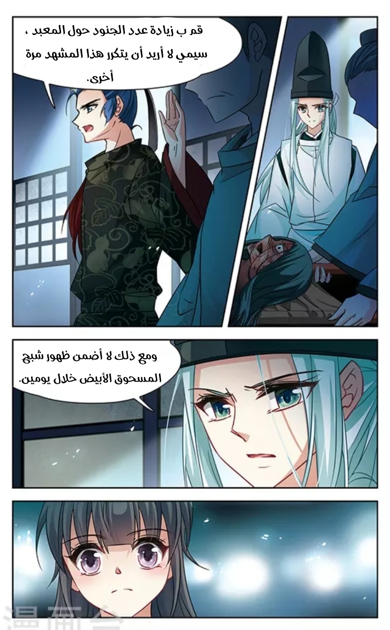 A Journey to The Past: Chapter 131 - Page 17