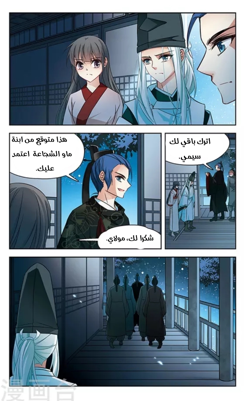 A Journey to The Past: Chapter 131 - Page 20