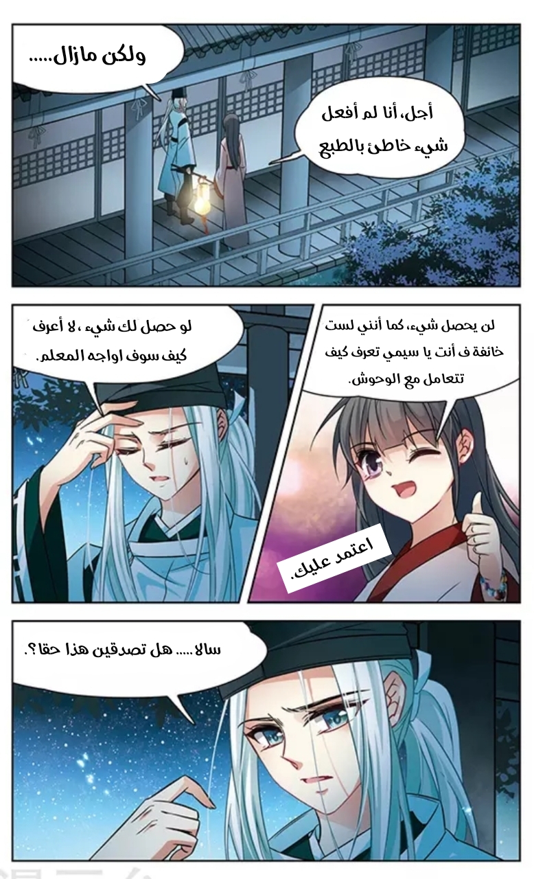 A Journey to The Past: Chapter 131 - Page 22