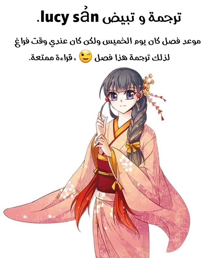 A Journey to The Past: Chapter 131 - Page 24