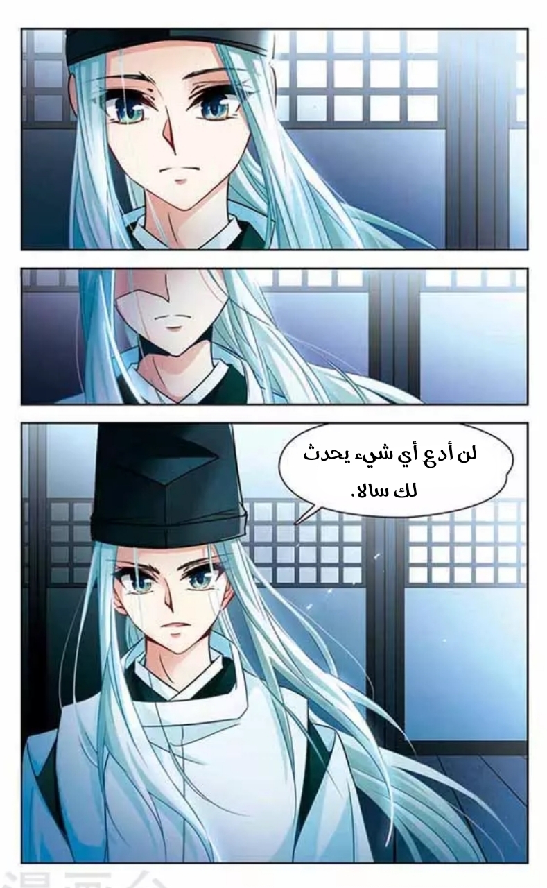 A Journey to The Past: Chapter 132 - Page 2