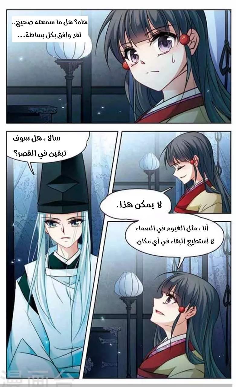 A Journey to The Past: Chapter 132 - Page 5