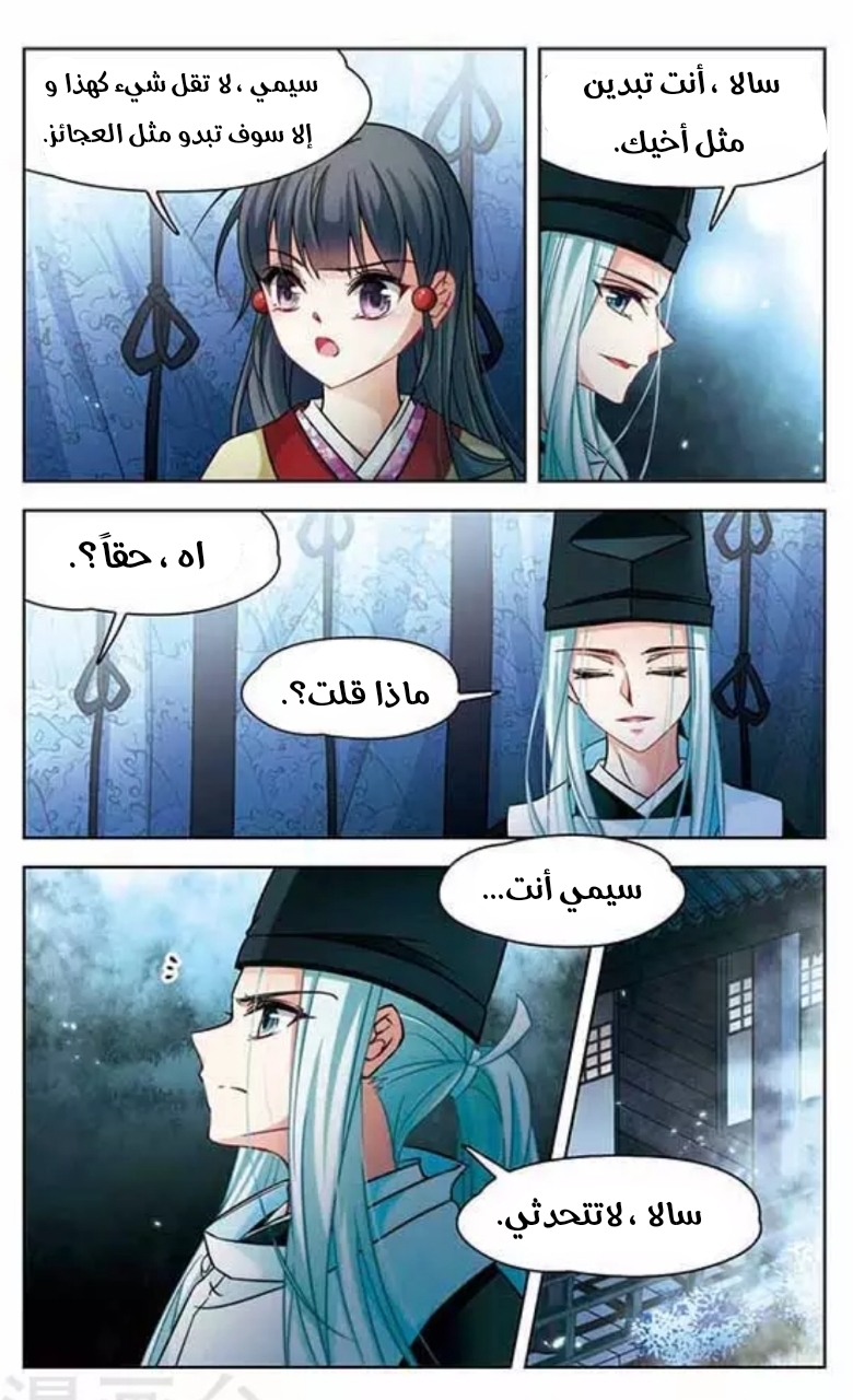 A Journey to The Past: Chapter 132 - Page 7