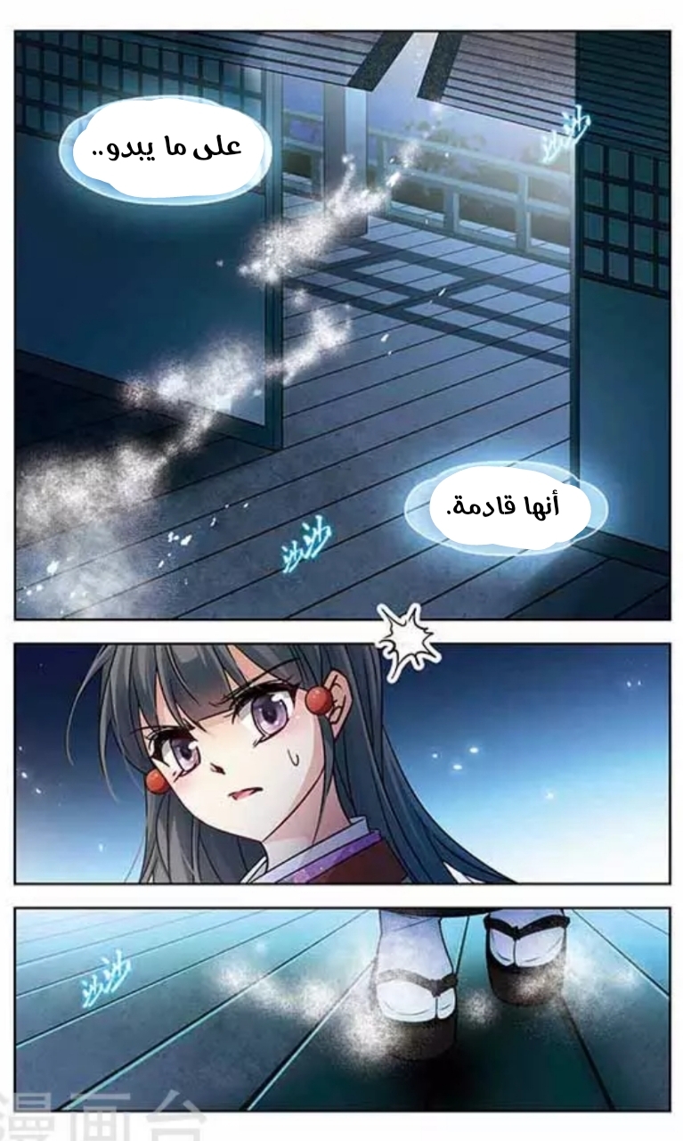 A Journey to The Past: Chapter 132 - Page 8